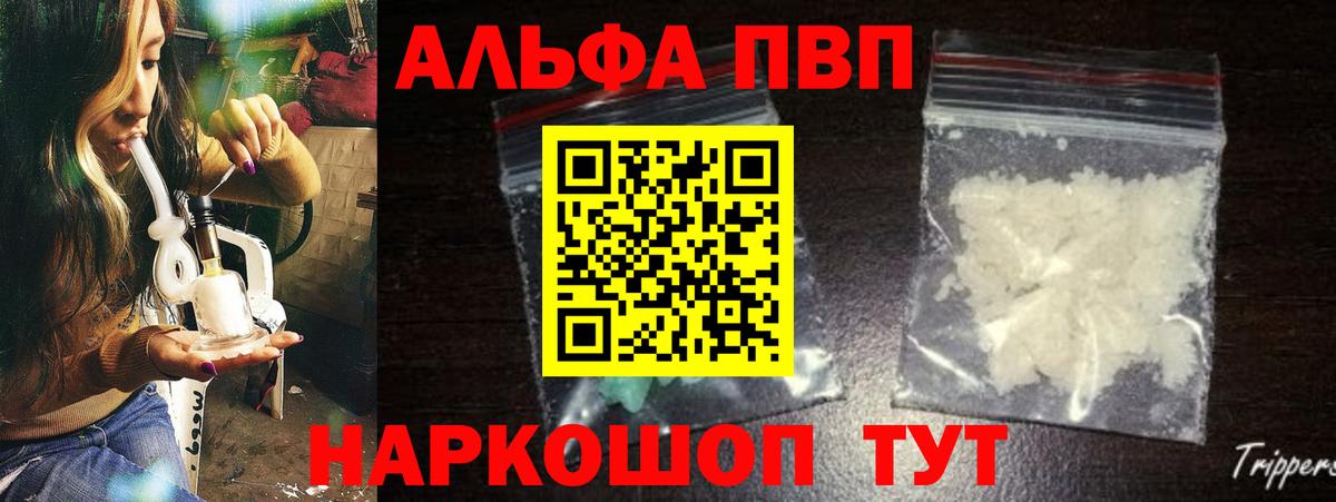 Альфа ПВП СК КРИС Топки