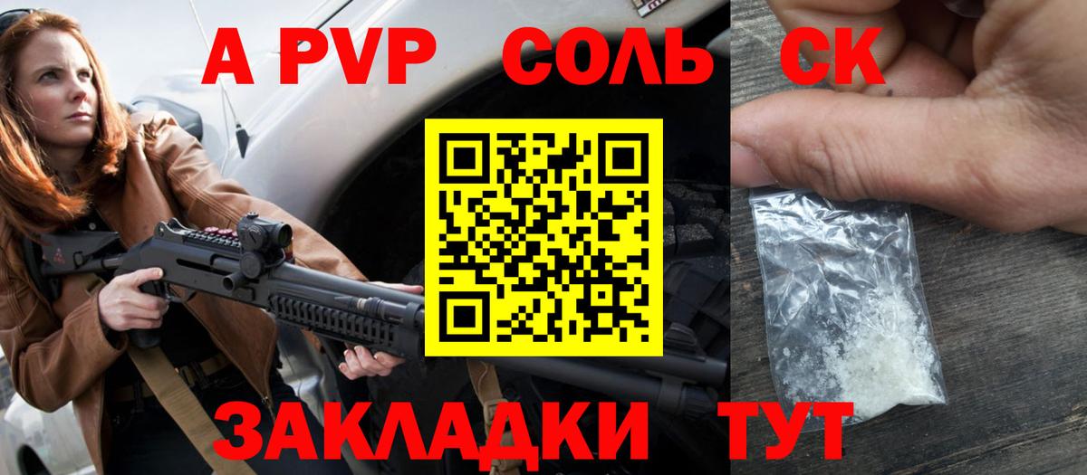 A-PVP  Вход с VPN  Топки  Alpha PVP VHQ  APVP Crystall  Альфа ПВП СК КРИС 