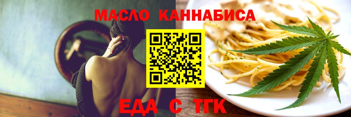 Печенье с ТГК конопля  Вход с VPN  Топки 