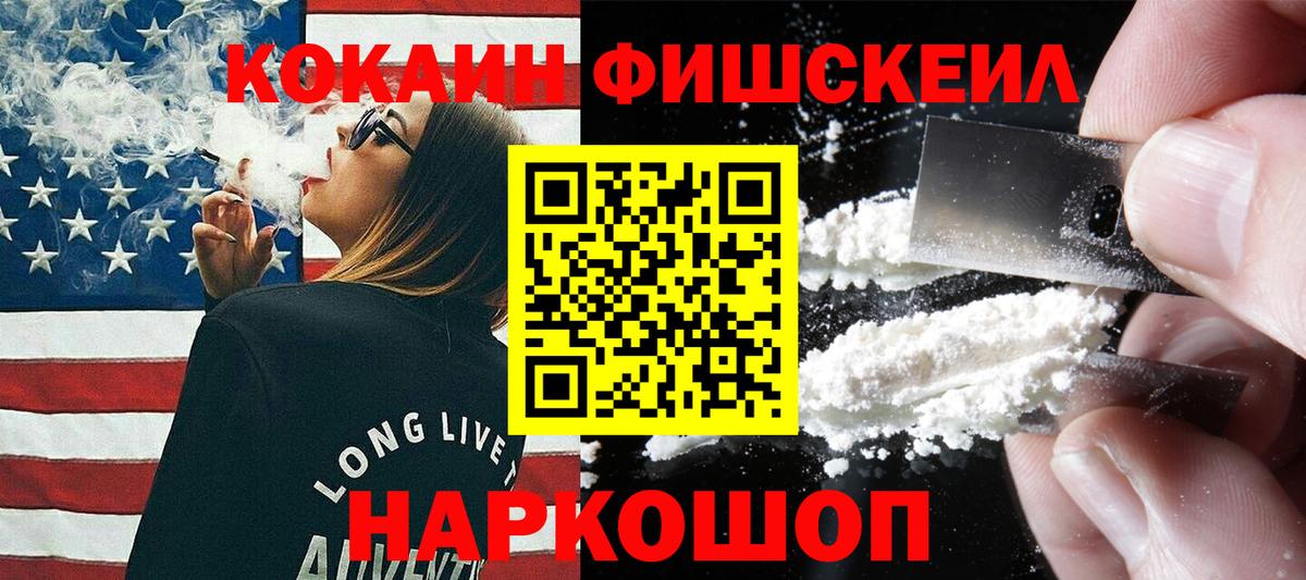 Cocaine 99%  КОКАИН  Cocaine Перу  Топки  Вход с VPN 