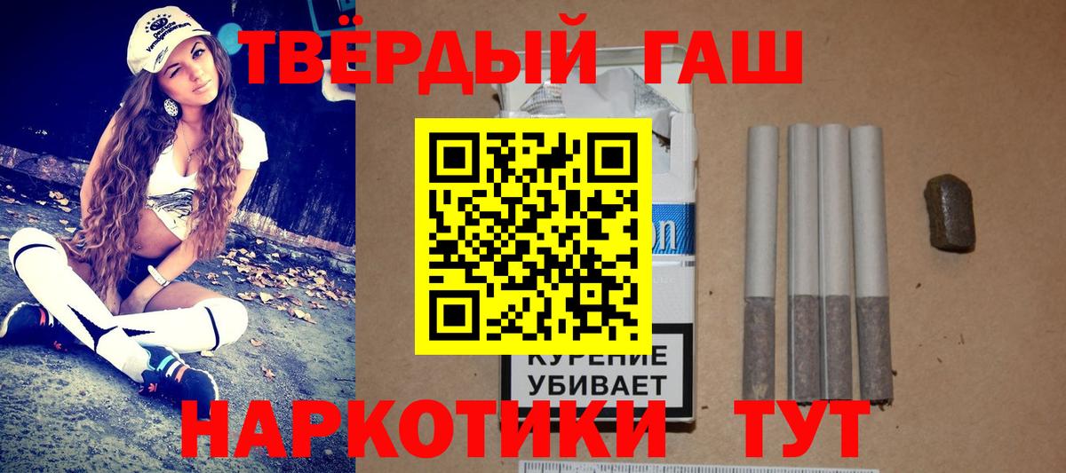 ГАШИШ гарик  Вход с VPN  ГАШ 40% ТГК  Топки 