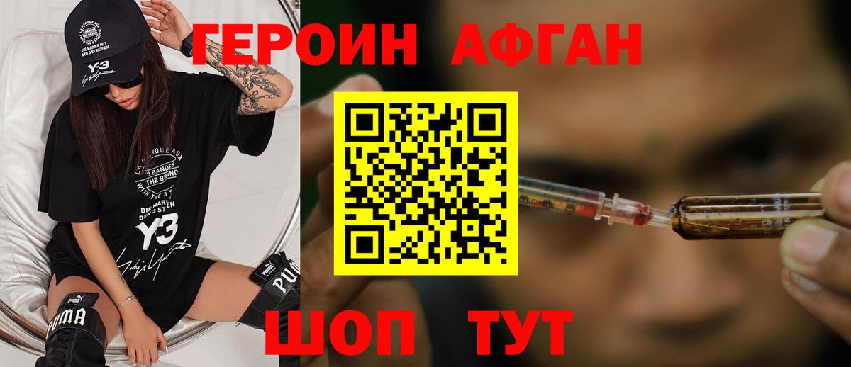 Топки  ГЕРОИН  Вход с VPN  Героин хмурый 