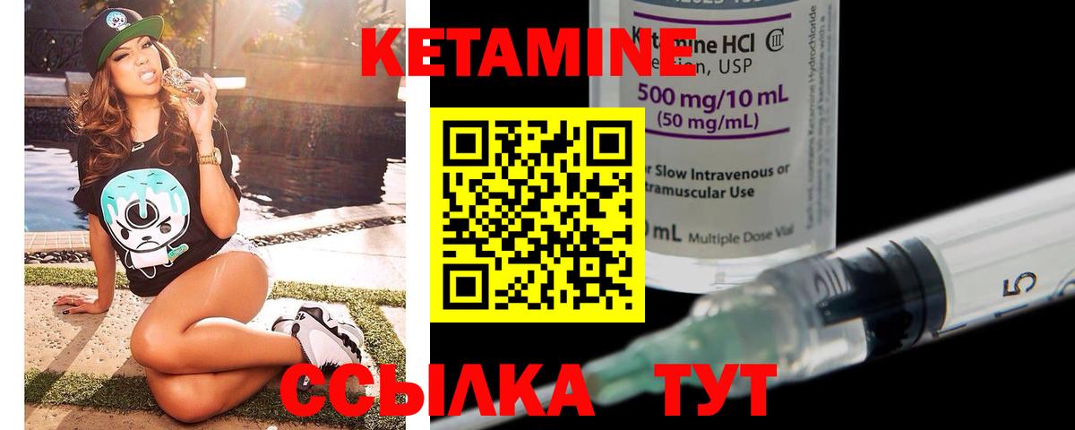 КЕТАМИН ketamine Топки
