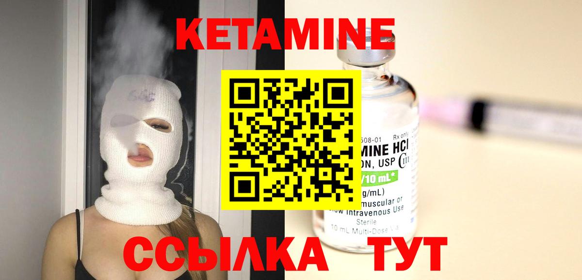 Топки  КЕТАМИН VHQ      Вход с VPN 