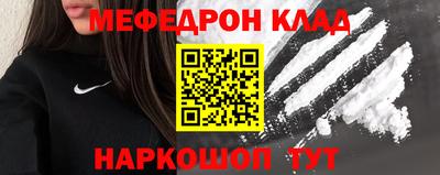 меф Новодвинск