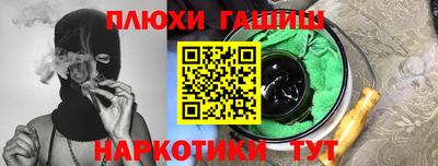 соль курить ск Новокубанск