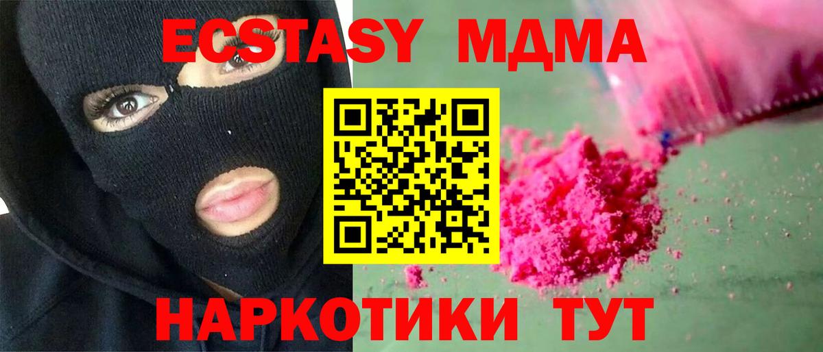 Топки  МДМА Molly  MDMA  МДМА crystal  Вход с VPN 