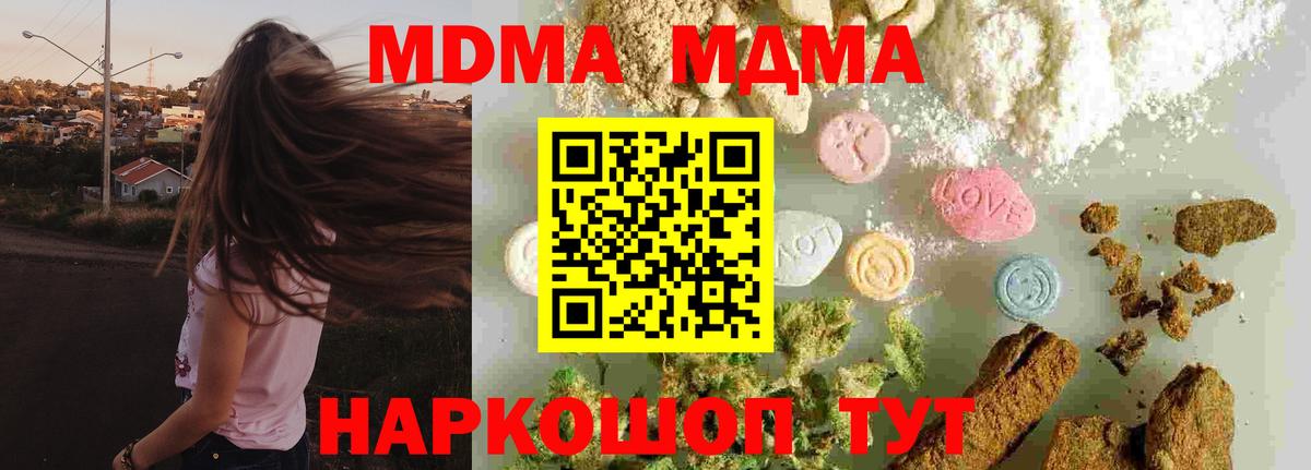 МДМА Molly Топки