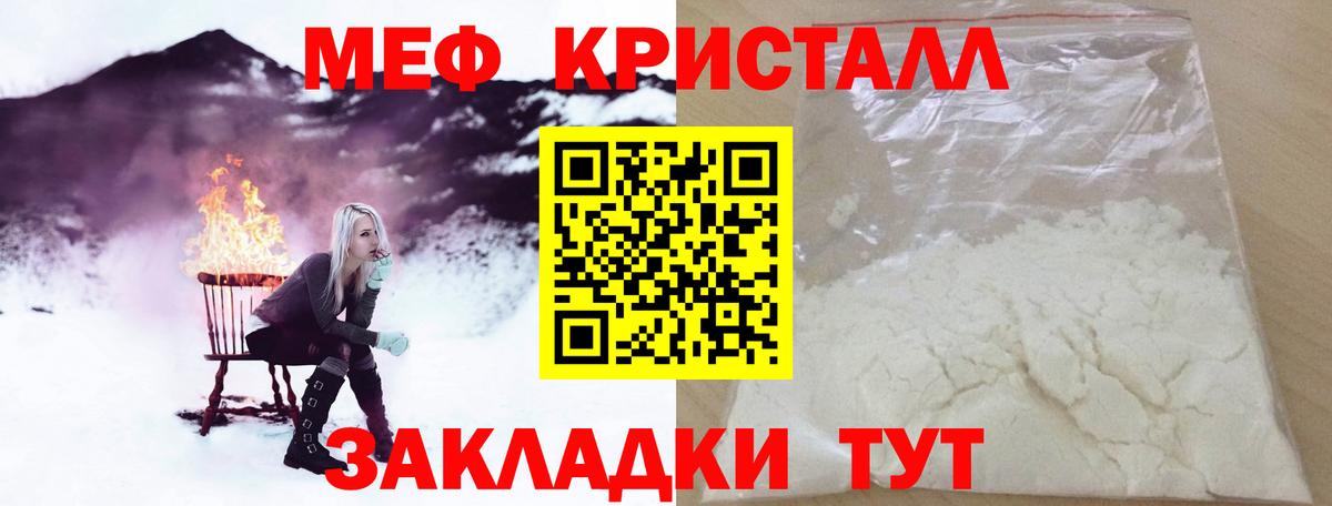 omg рабочий сайт  Меф кристаллы  Вход с VPN  Топки  МЕФ mephedrone  МЕФ 