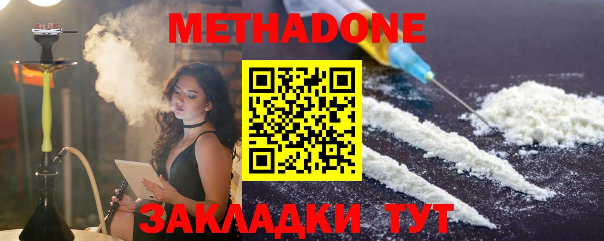 Метадон мёд Топки