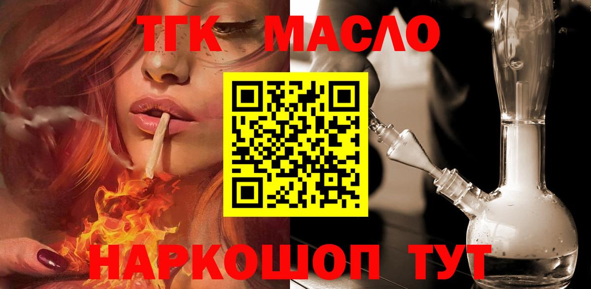ТГК концентрат Топки