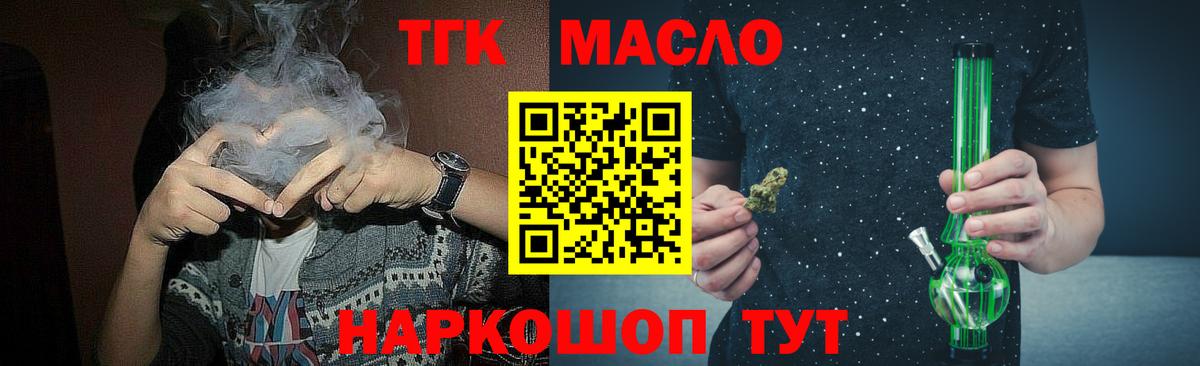 Топки  Дистиллят ТГК гашишное масло  Дистиллят ТГК THC oil  Вход с VPN 
